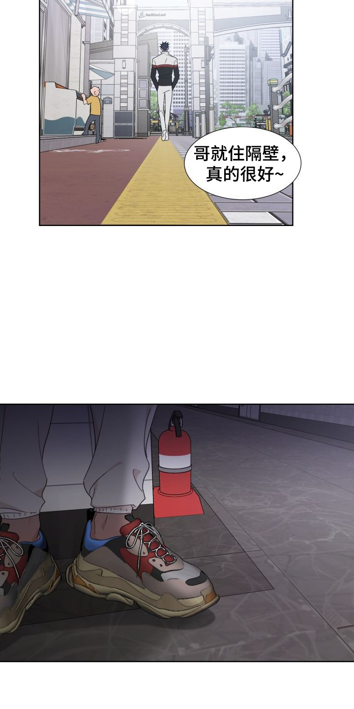 第2章：陌生身影10