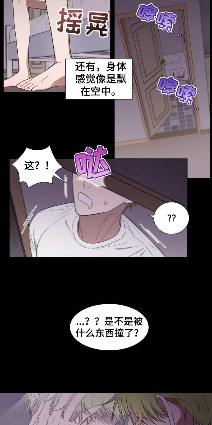 第3章： 逮个正着16