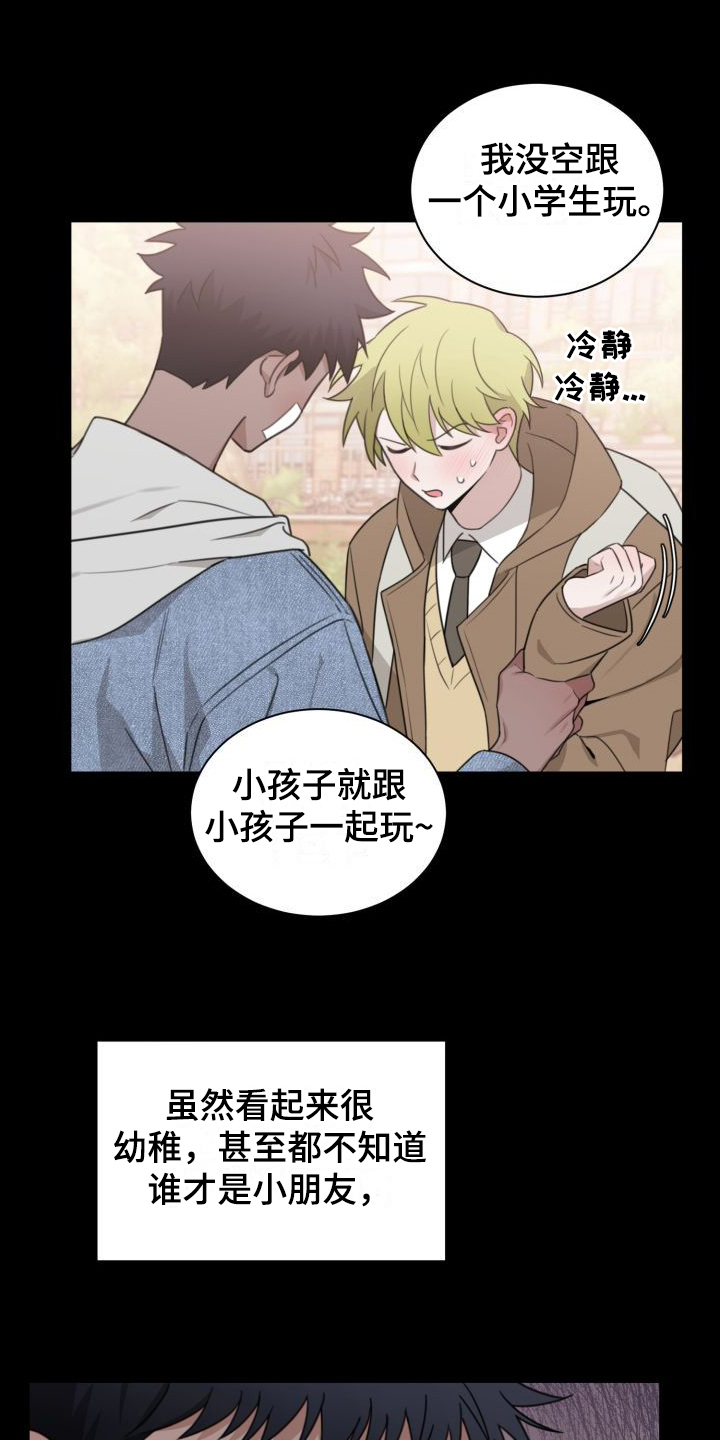 第10章：跟过来0