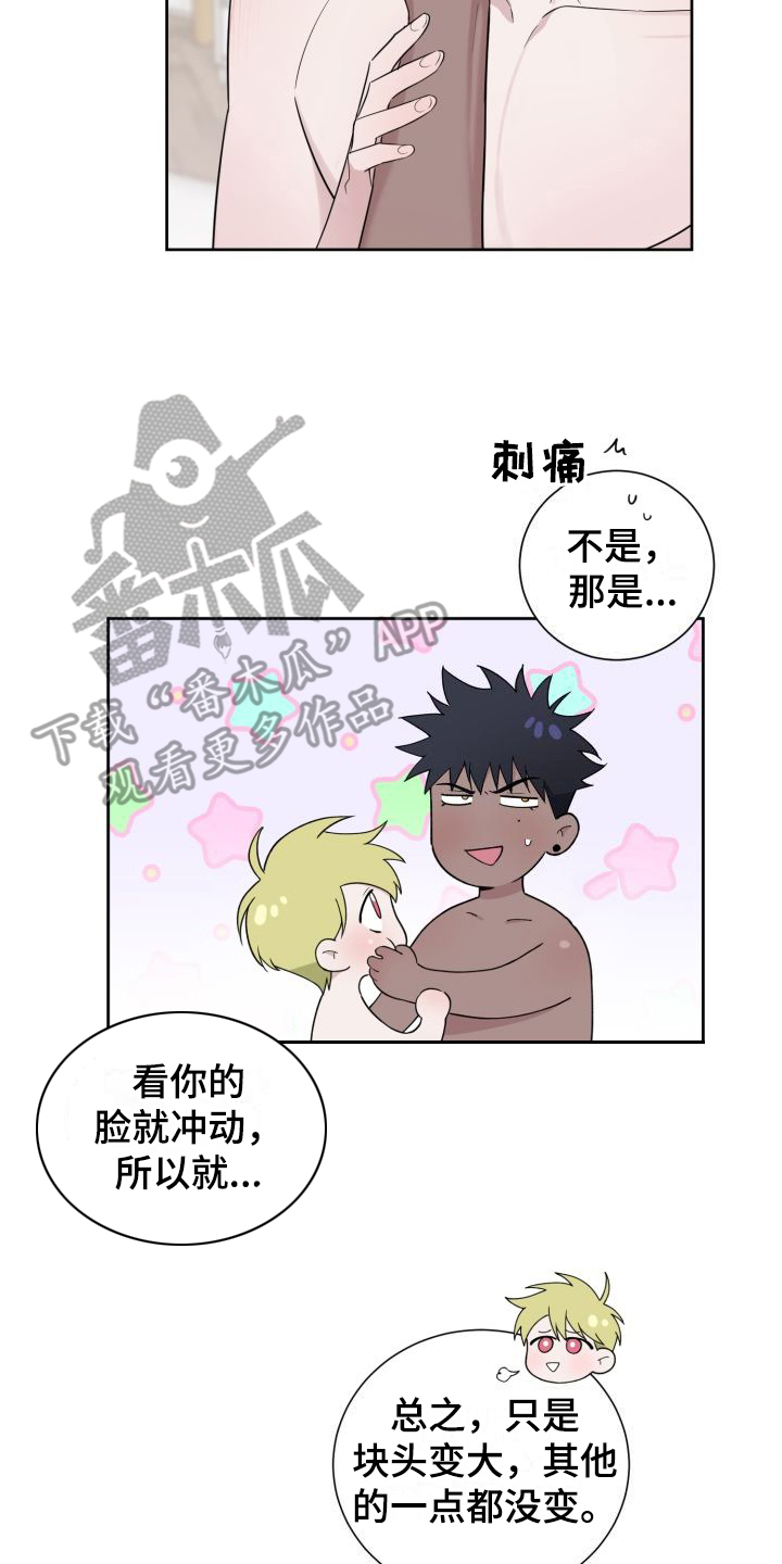 第14章：一点没变14