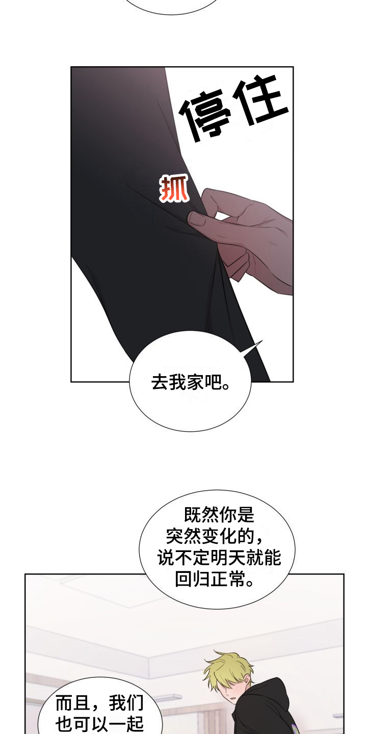 第5章：怂恿11