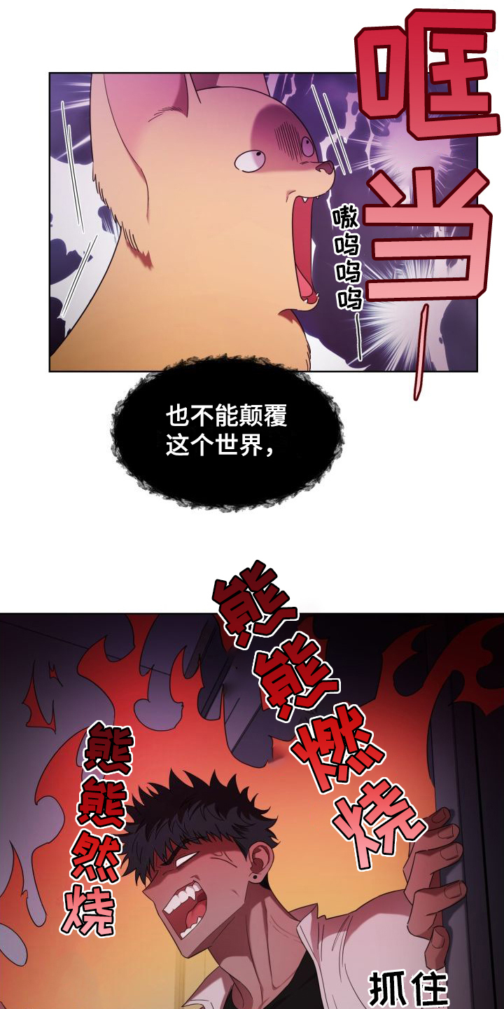 第3章： 逮个正着3
