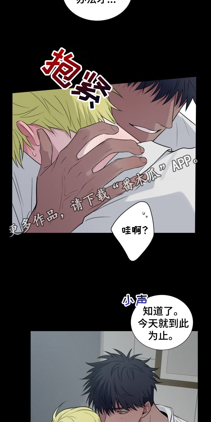 第11章：套近乎10