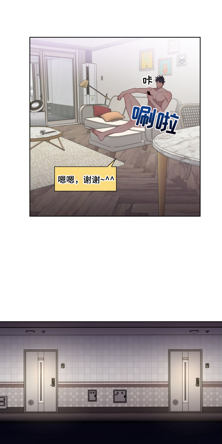 第2章：陌生身影6