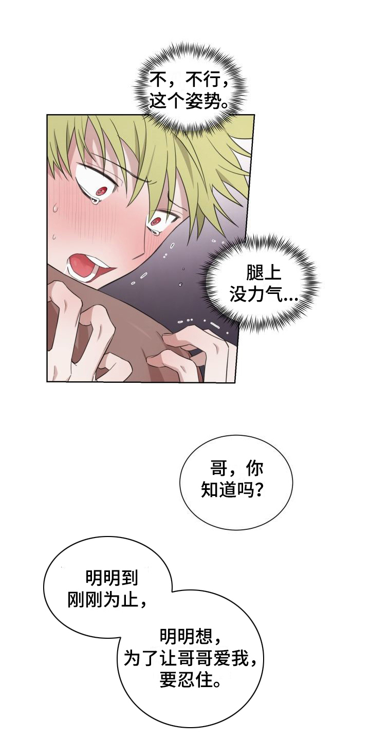 第8章：哭腔0