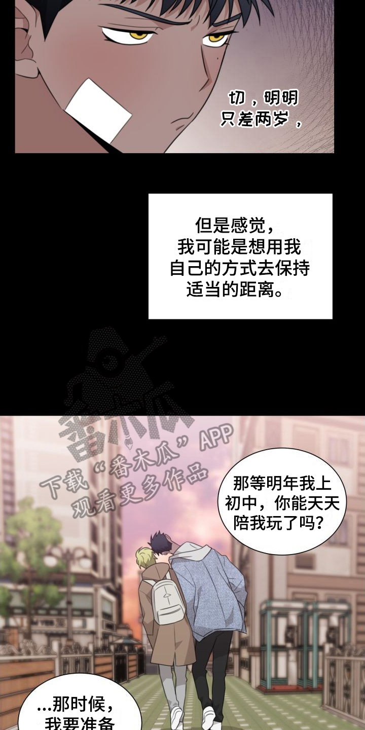第10章：跟过来1
