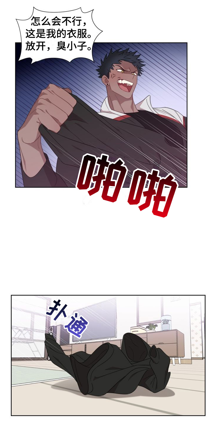 第3章： 逮个正着9