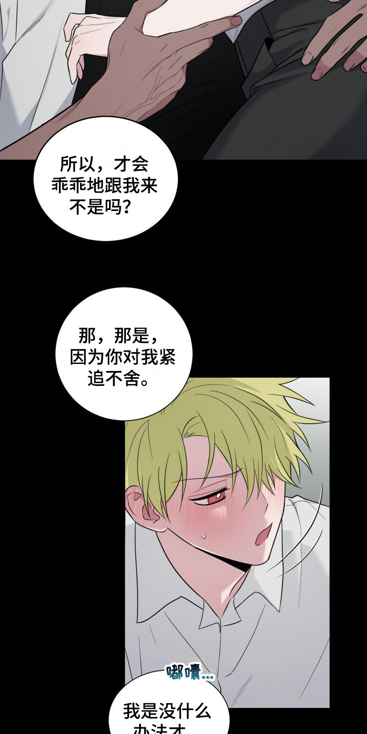 第11章：套近乎9