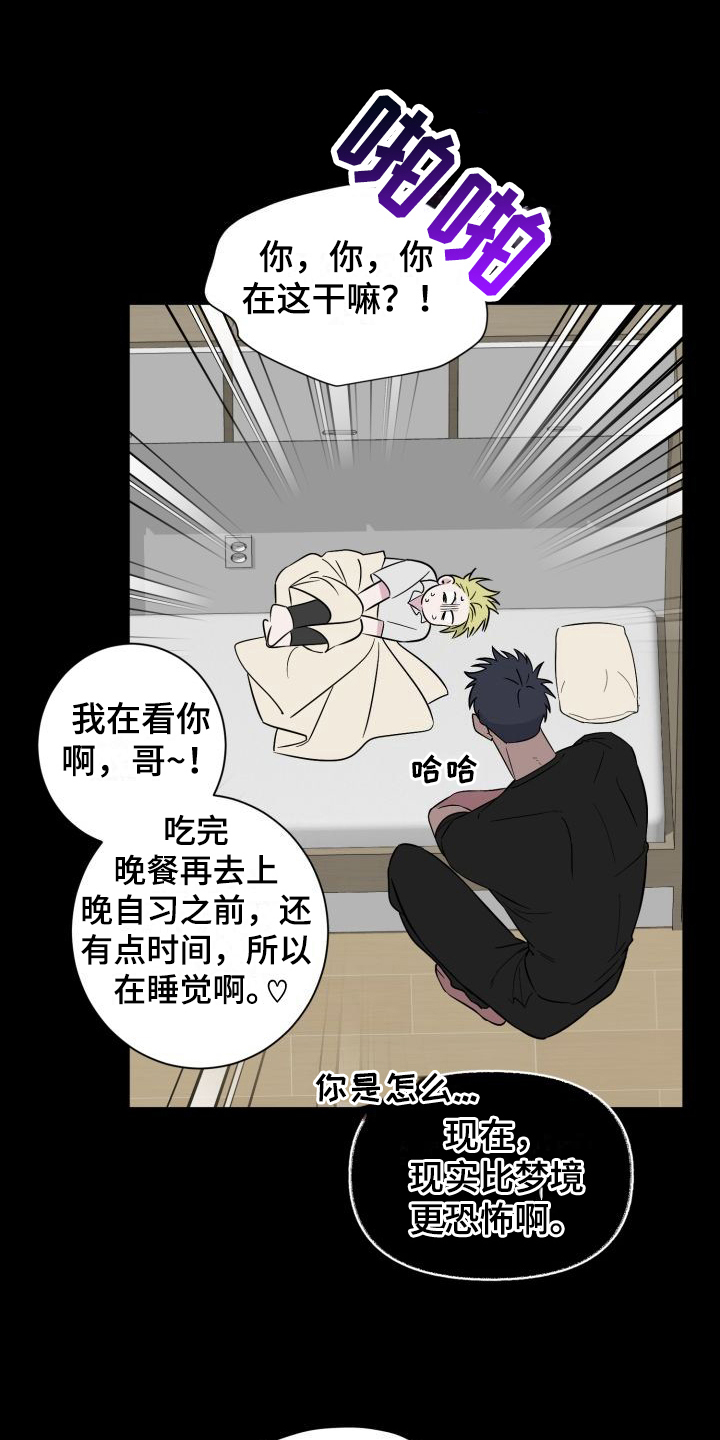 第13章：无法冷静0