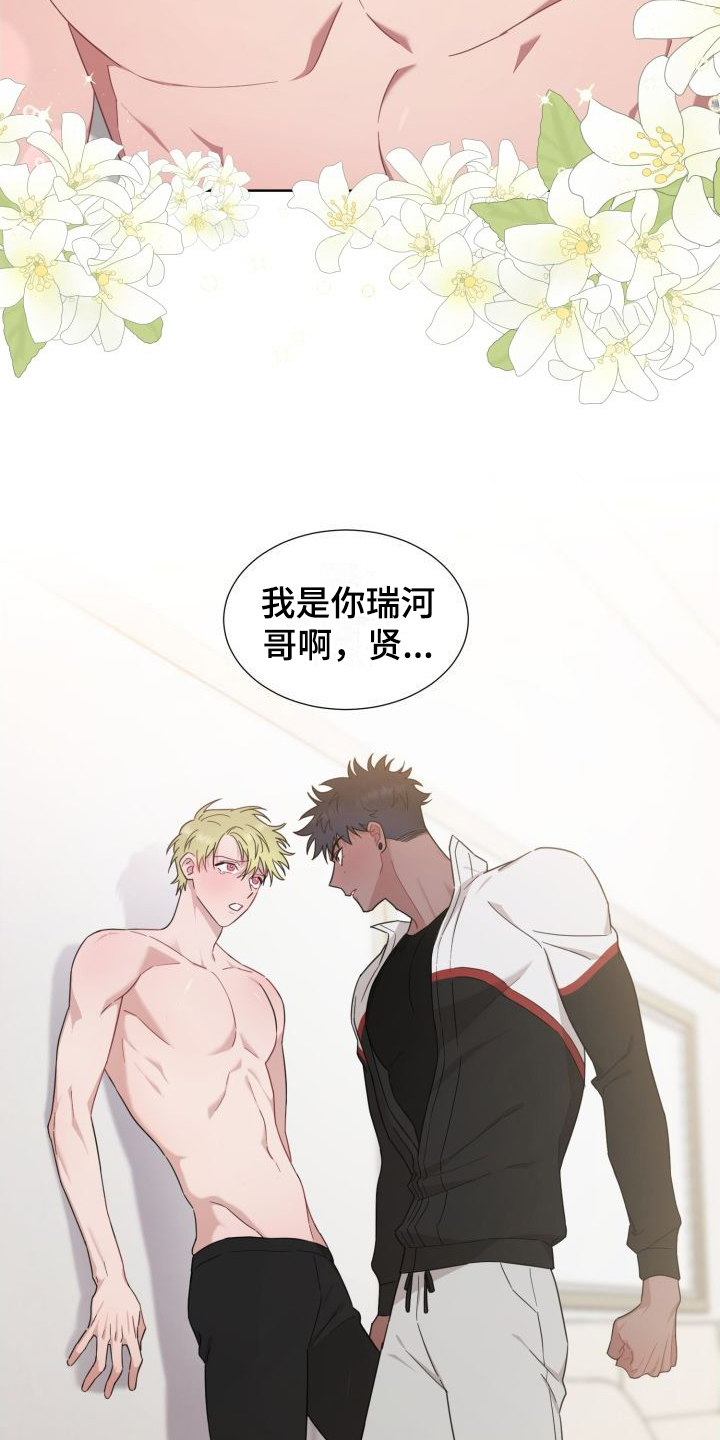 第3章： 逮个正着12