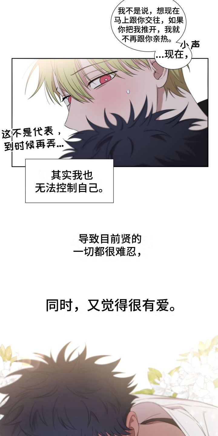 第6章：冲动6