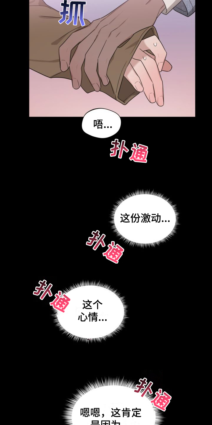 第9章：躲着17