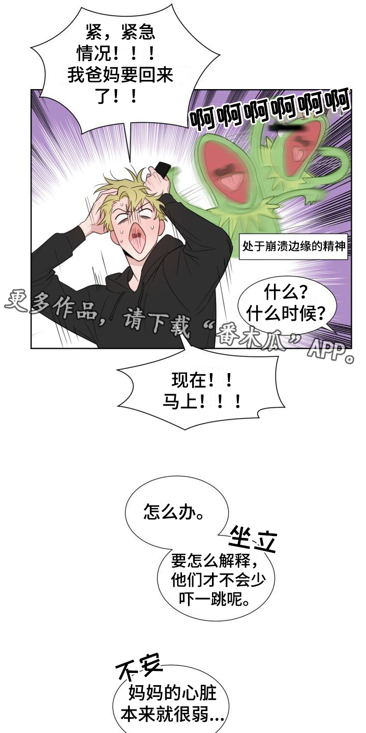 第5章：怂恿10