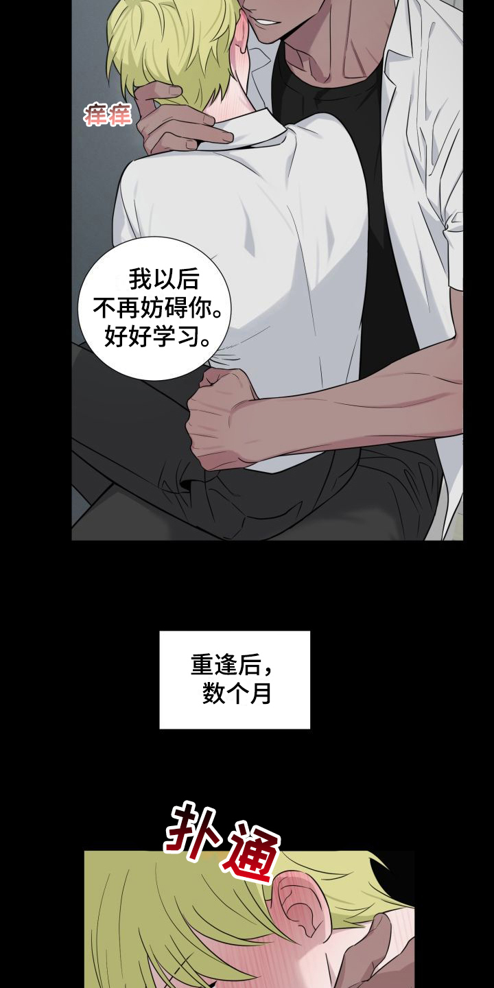 第11章：套近乎11