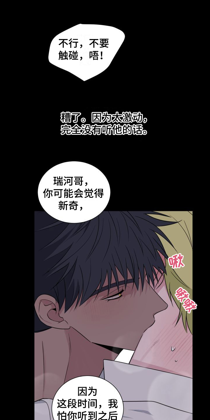 第13章：无法冷静12