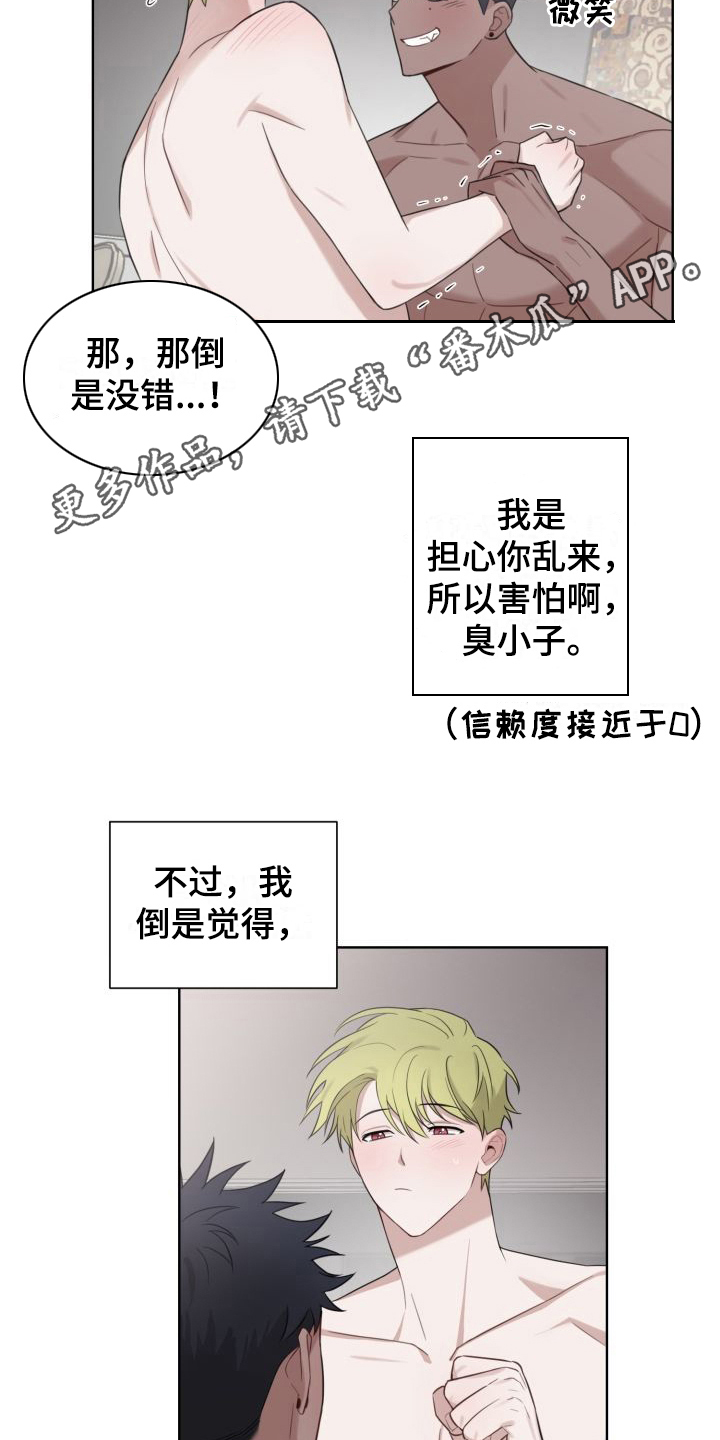第6章：冲动10