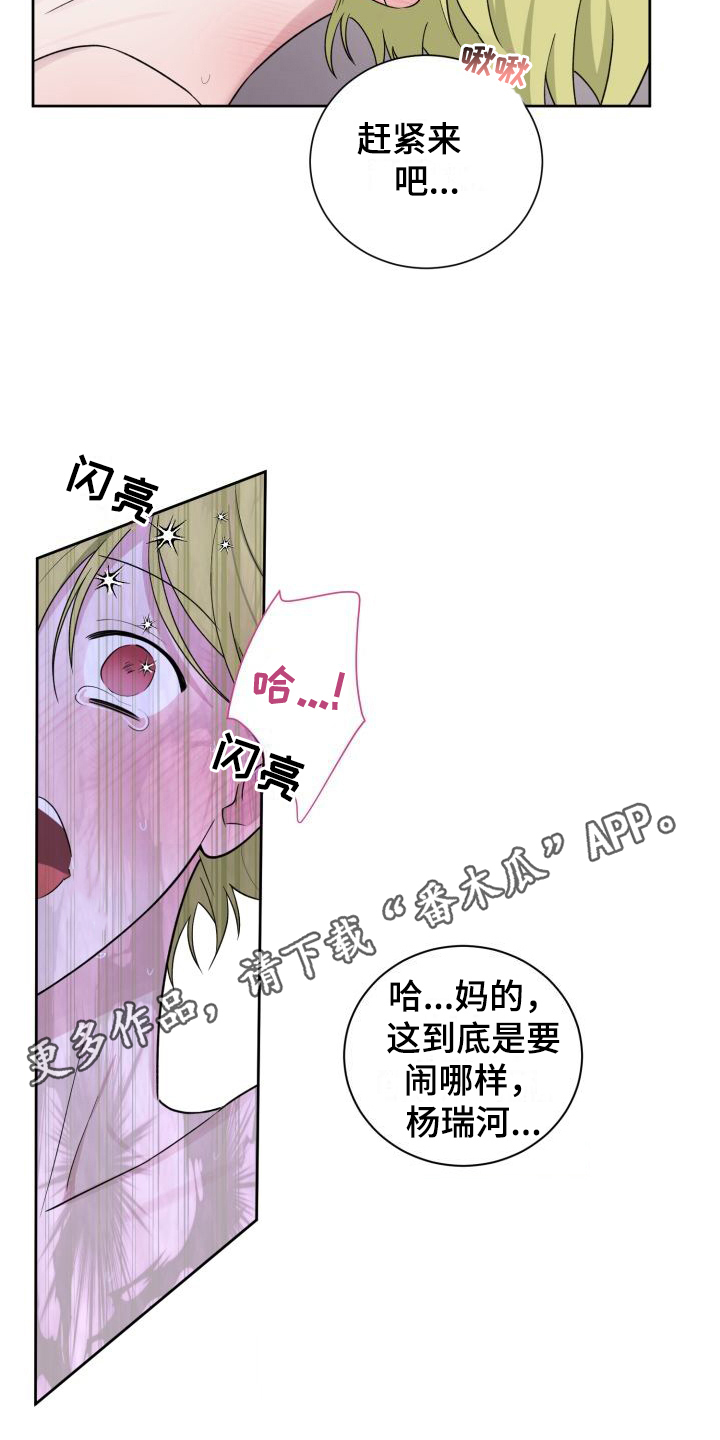 第15章：喜欢你（完结）10