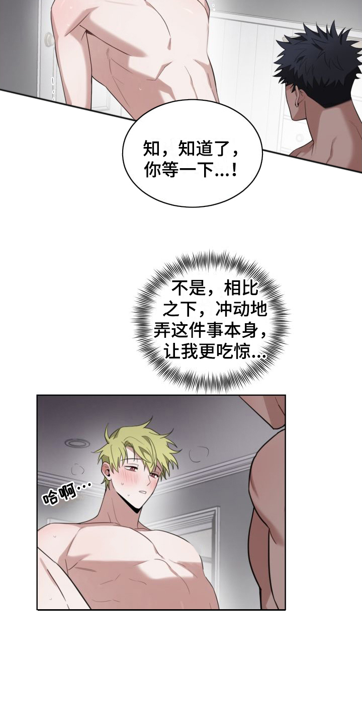 第6章：冲动8