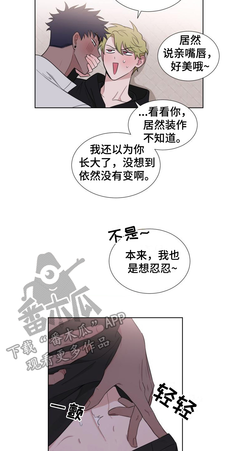 第6章：冲动1
