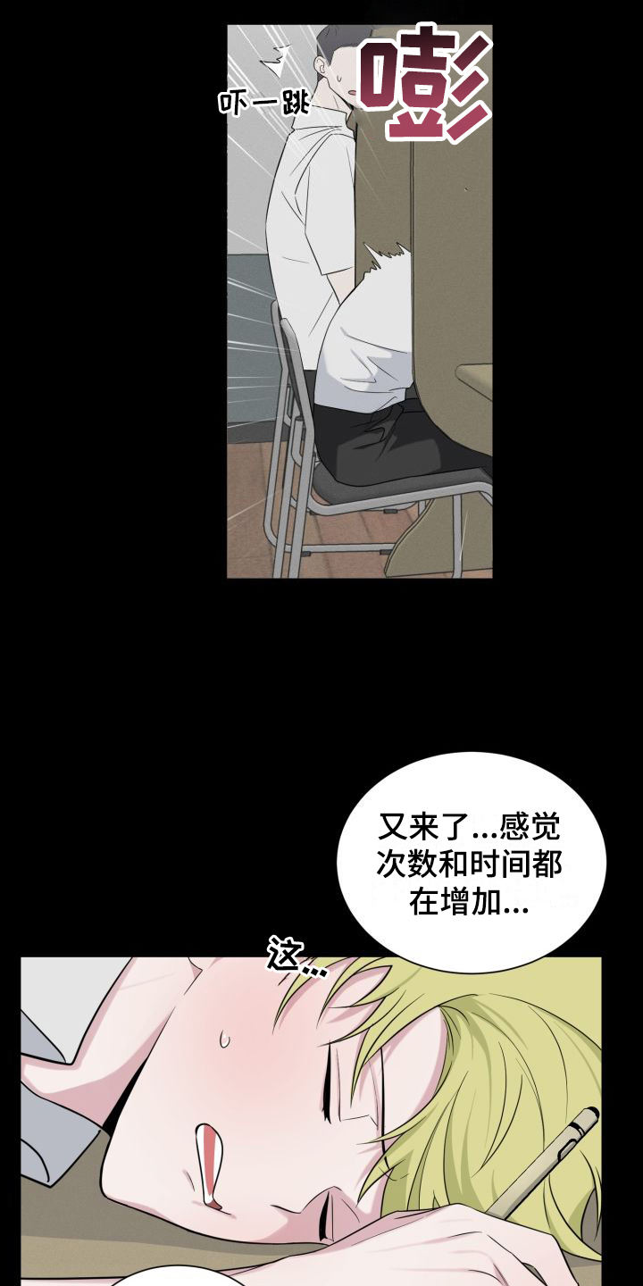 第11章：套近乎15