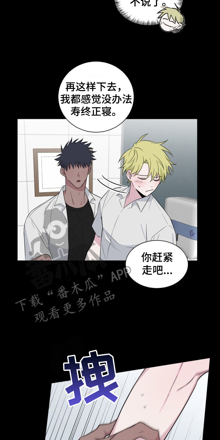 第11章：套近乎7