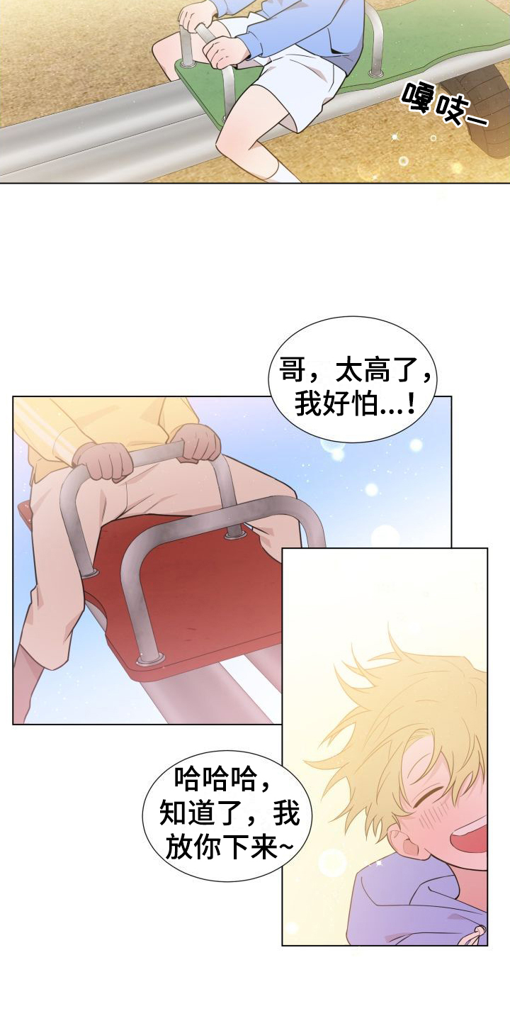 第1章：发小1