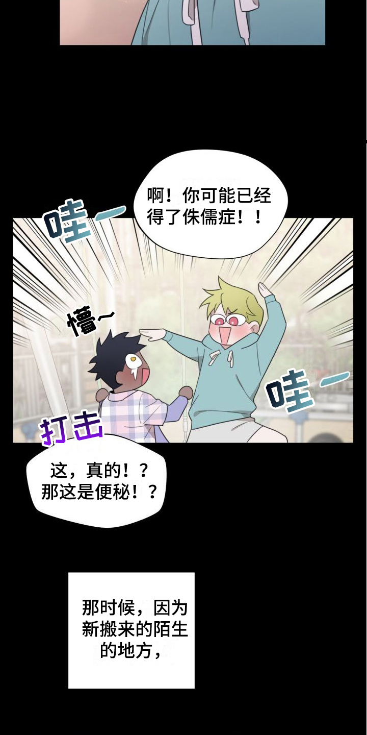 第9章：躲着2