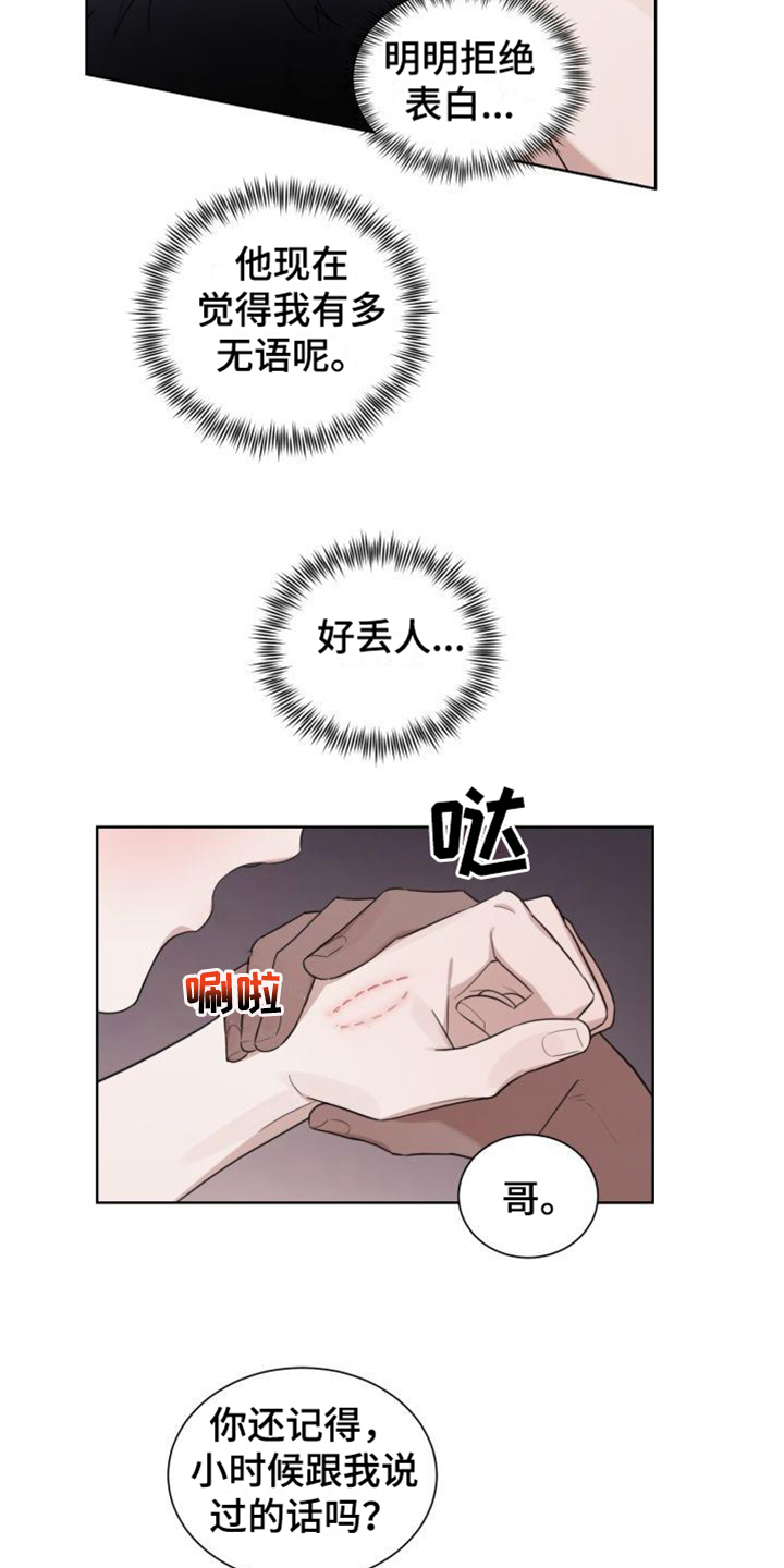 第7章：不用忍2