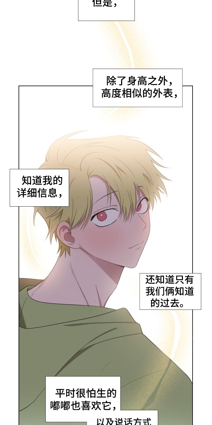 第5章：怂恿3