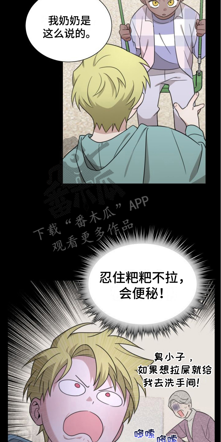 第8章：哭腔16