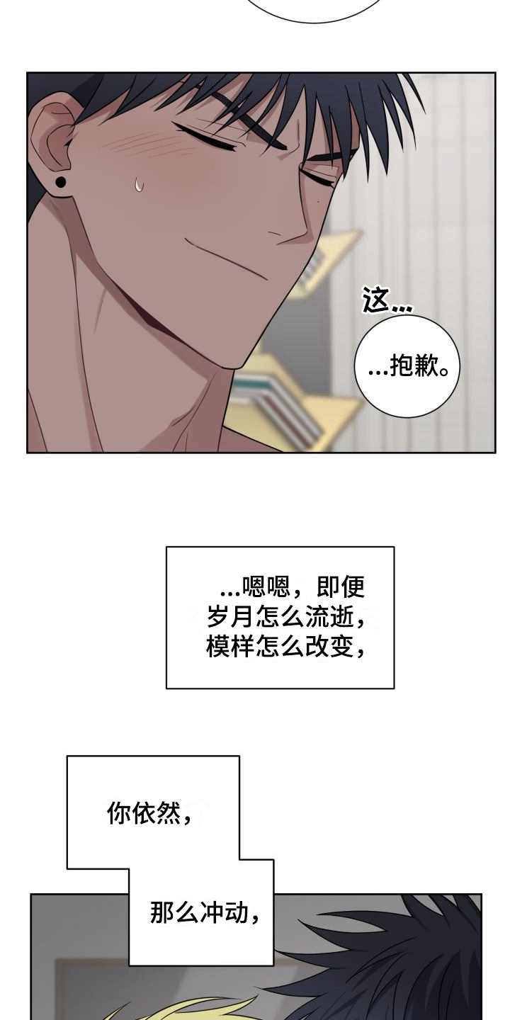 第14章：一点没变15