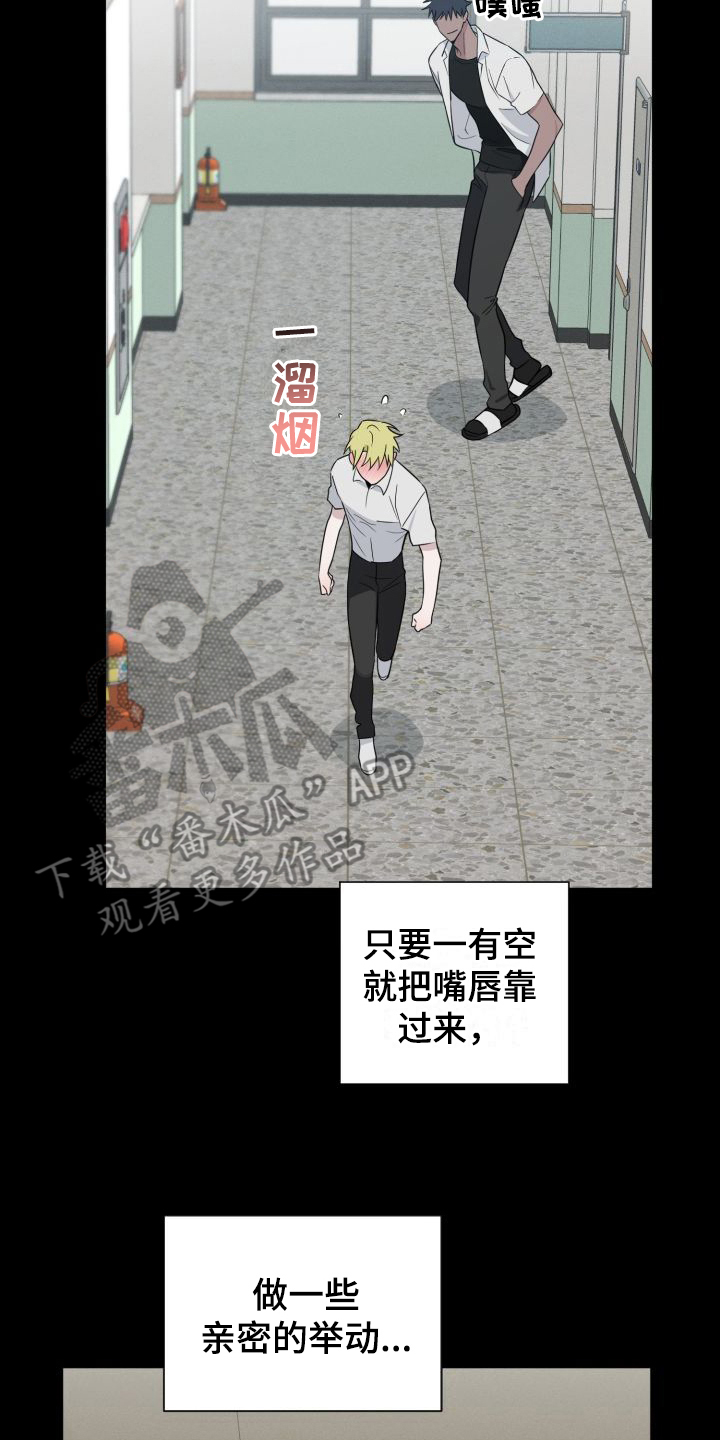 第11章：套近乎13