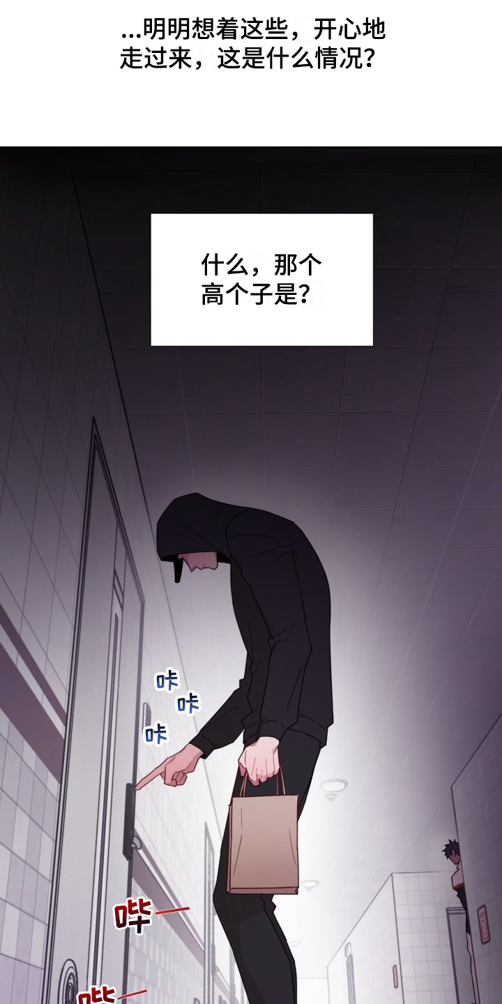 第2章：陌生身影11