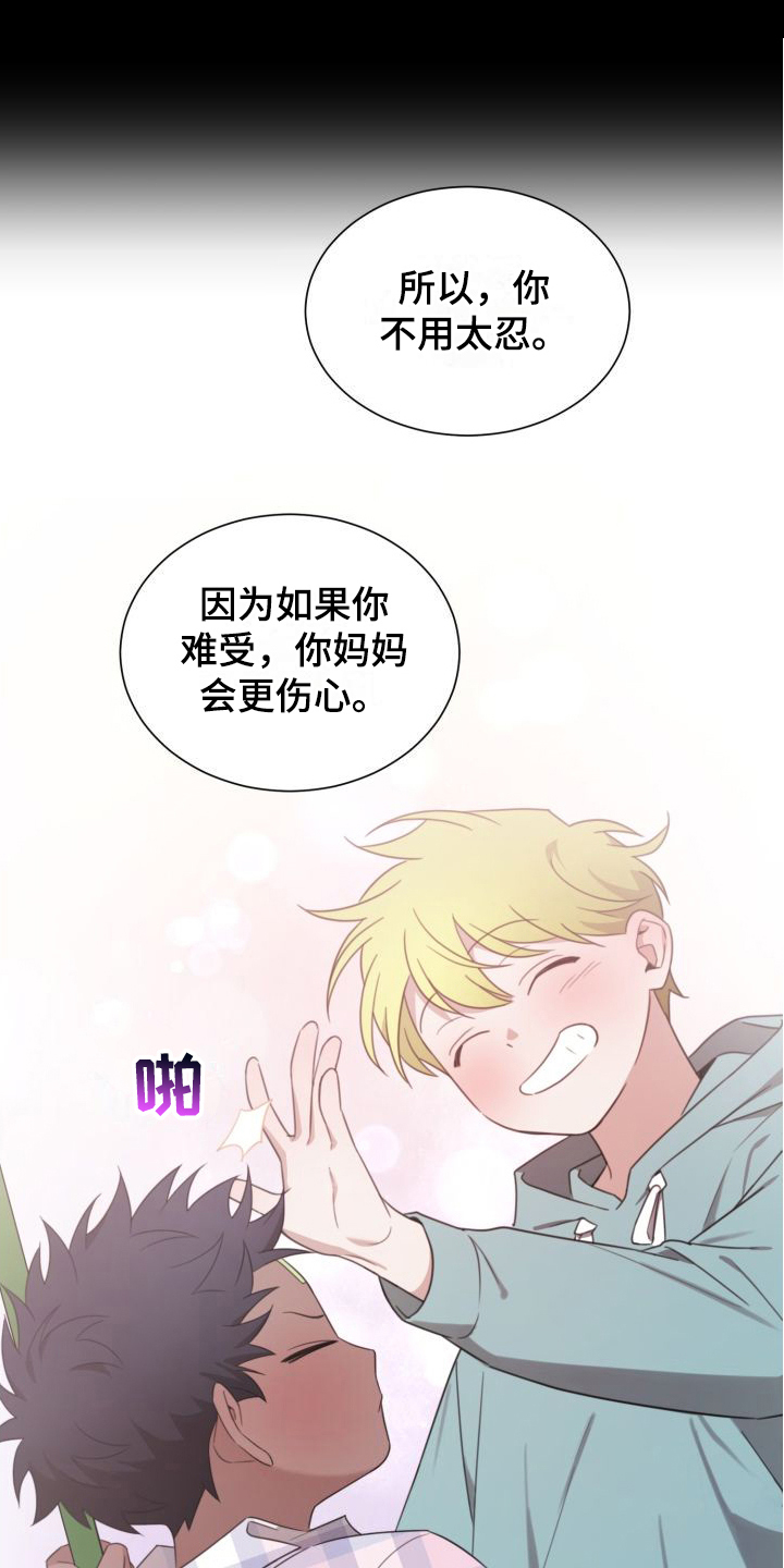 第8章：哭腔18