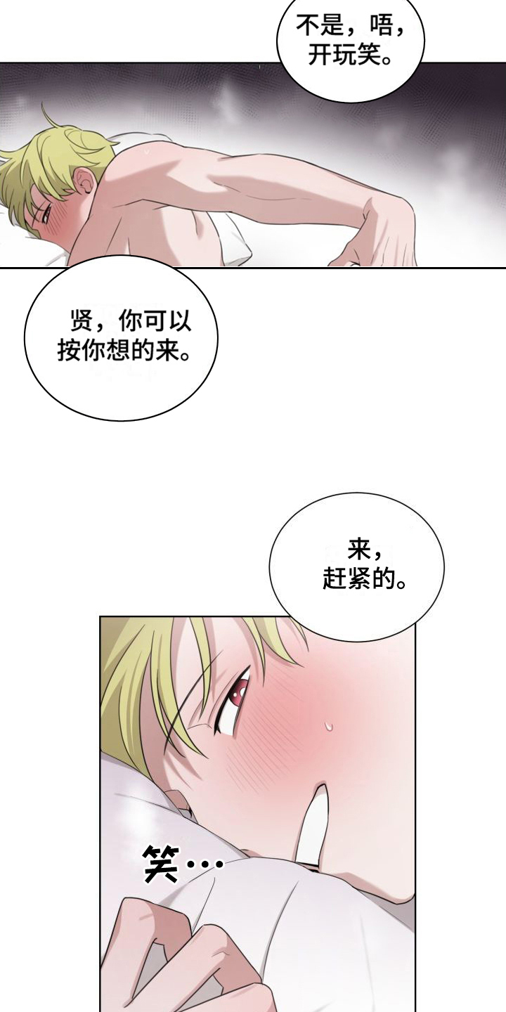 第7章：不用忍12