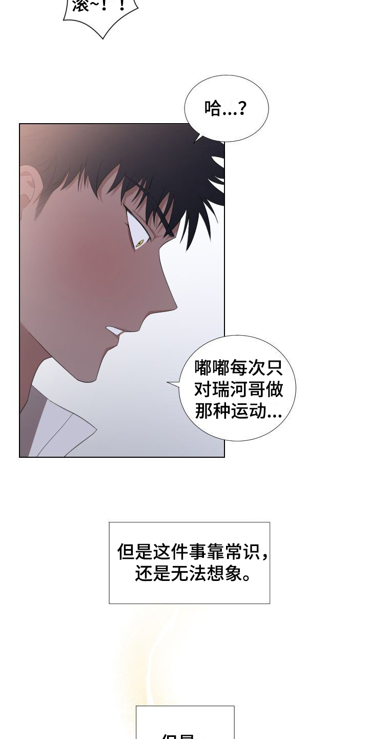 第5章：怂恿2