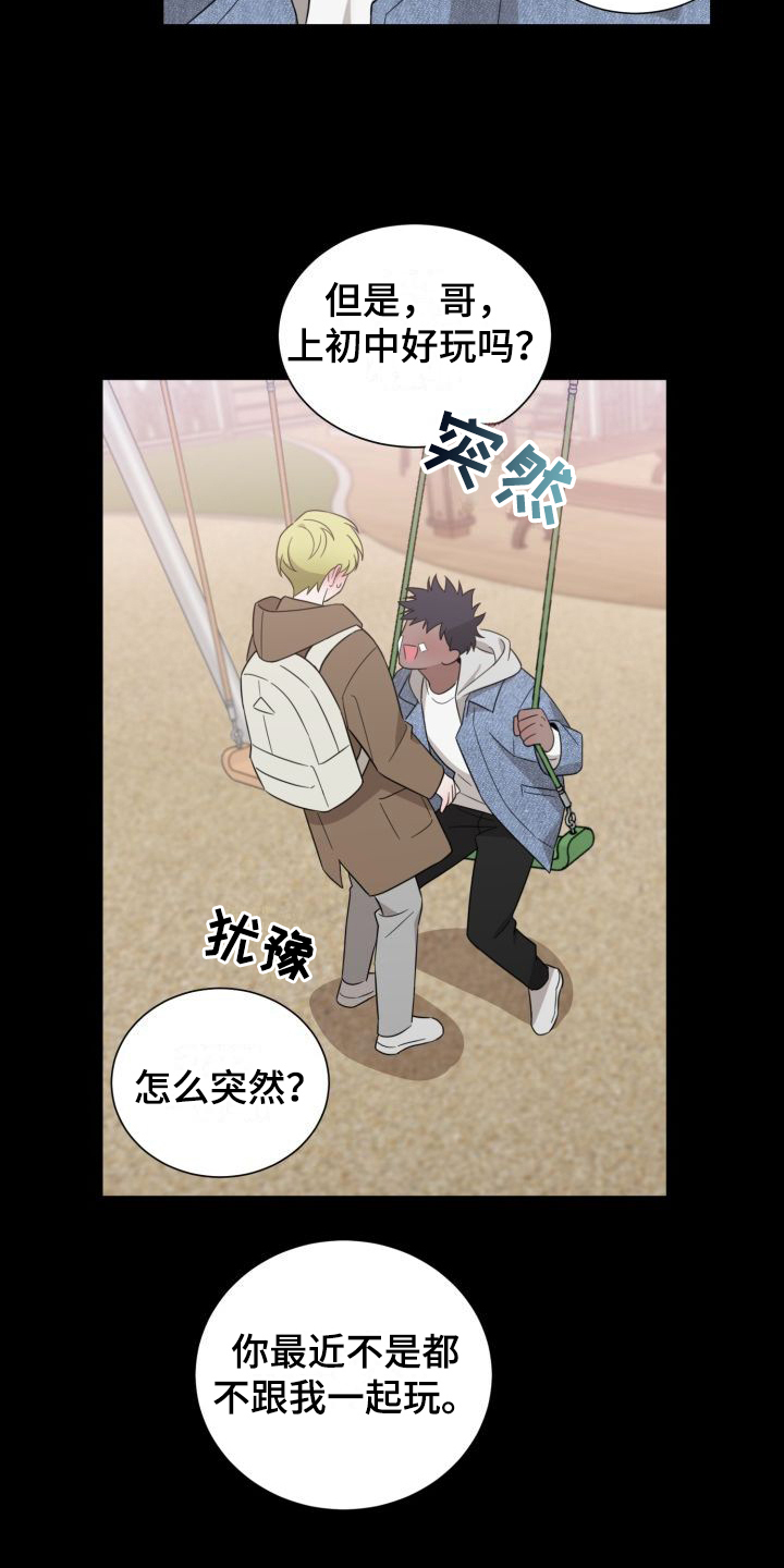 第9章：躲着12