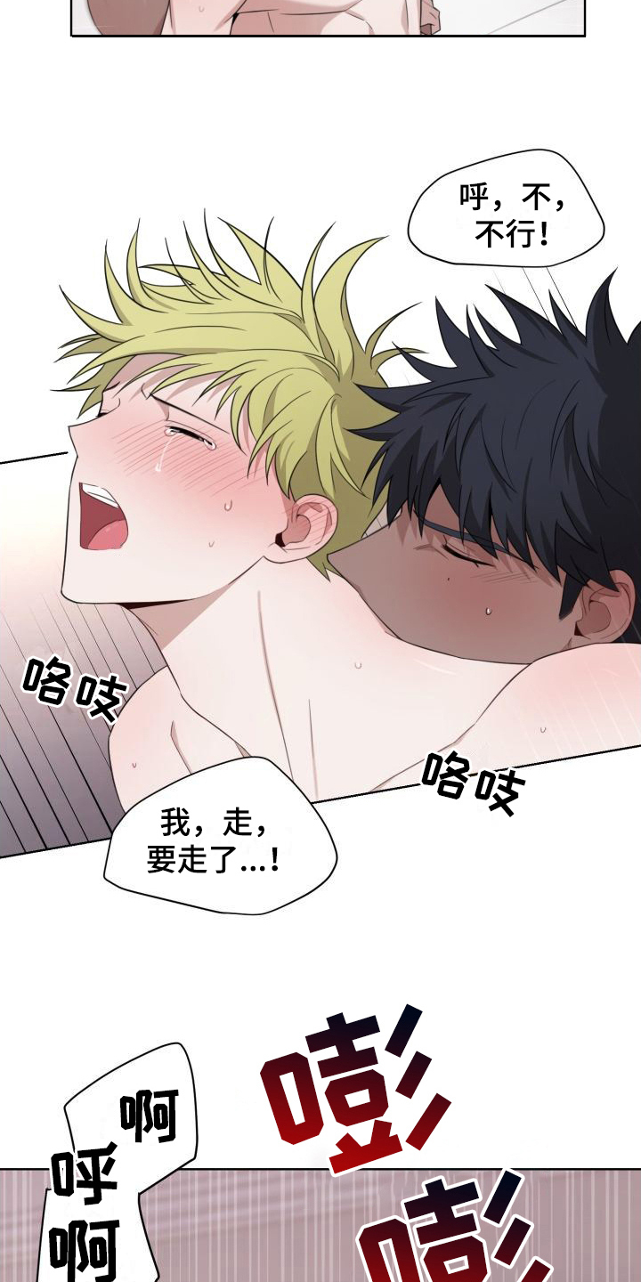 第8章：哭腔2