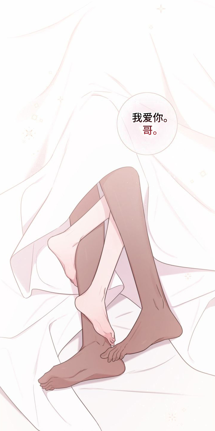 第15章：喜欢你（完结）20