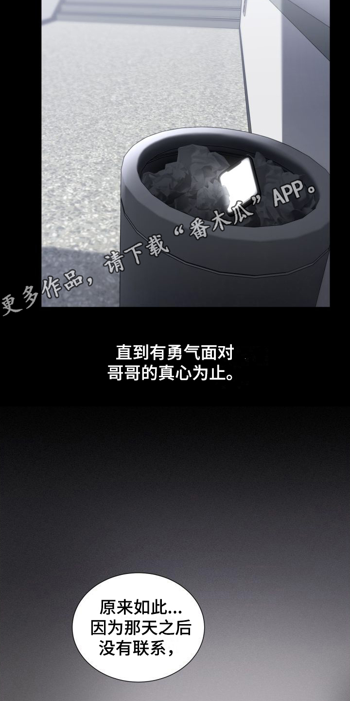 第14章：一点没变11
