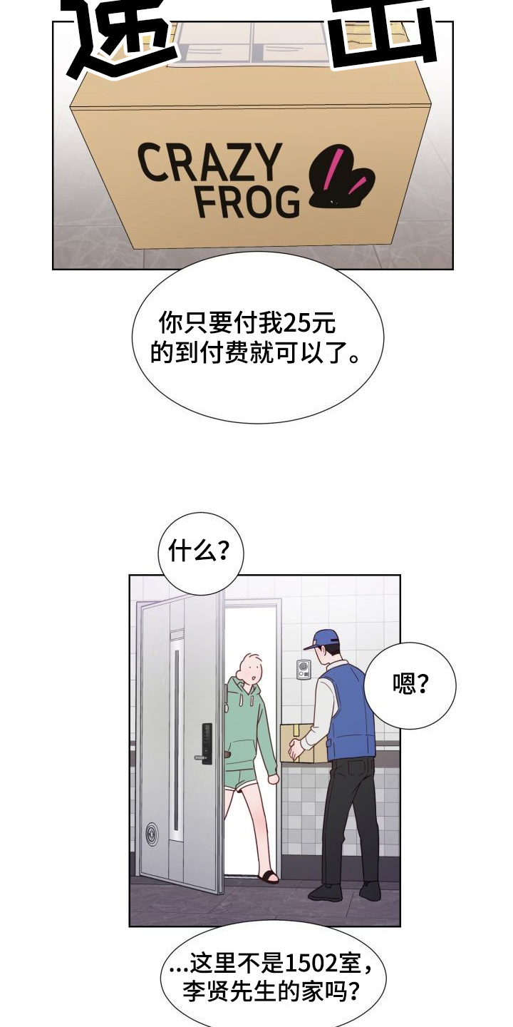 第2章：陌生身影1