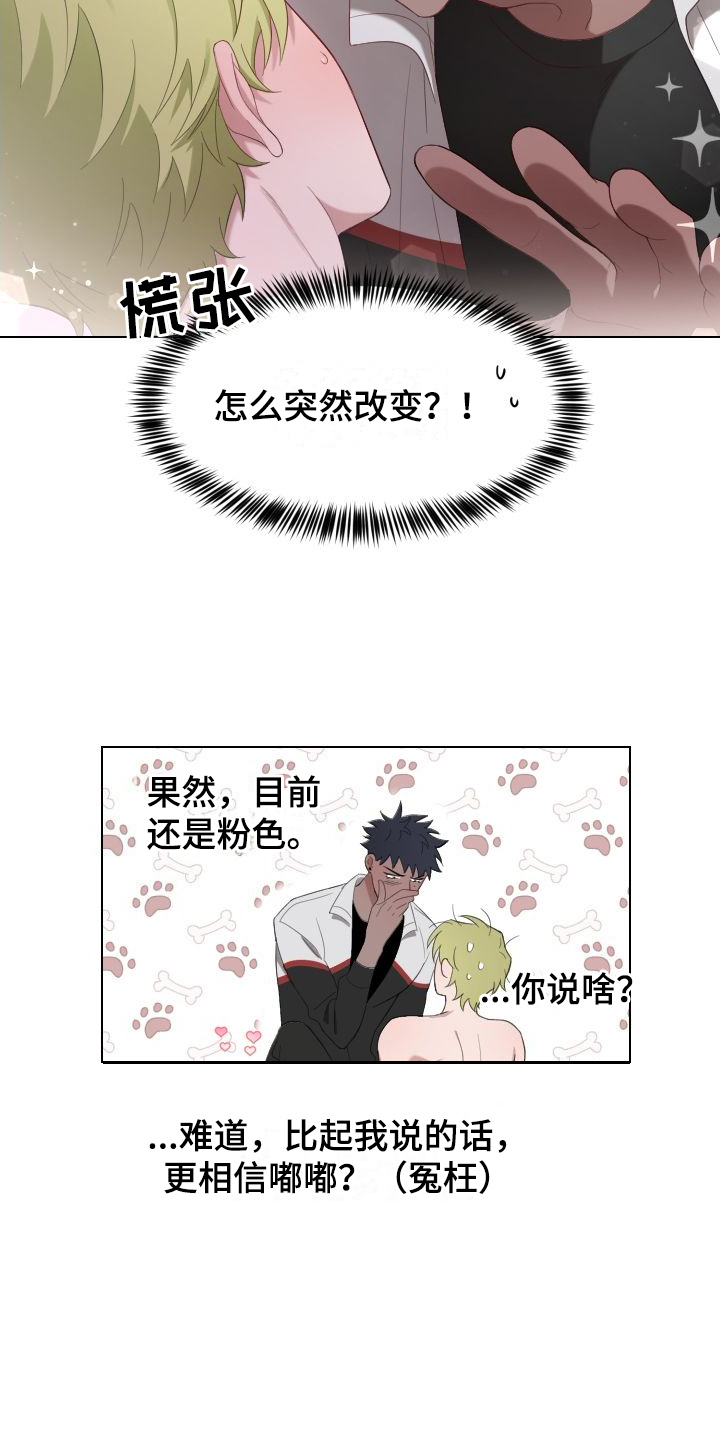第5章：怂恿6