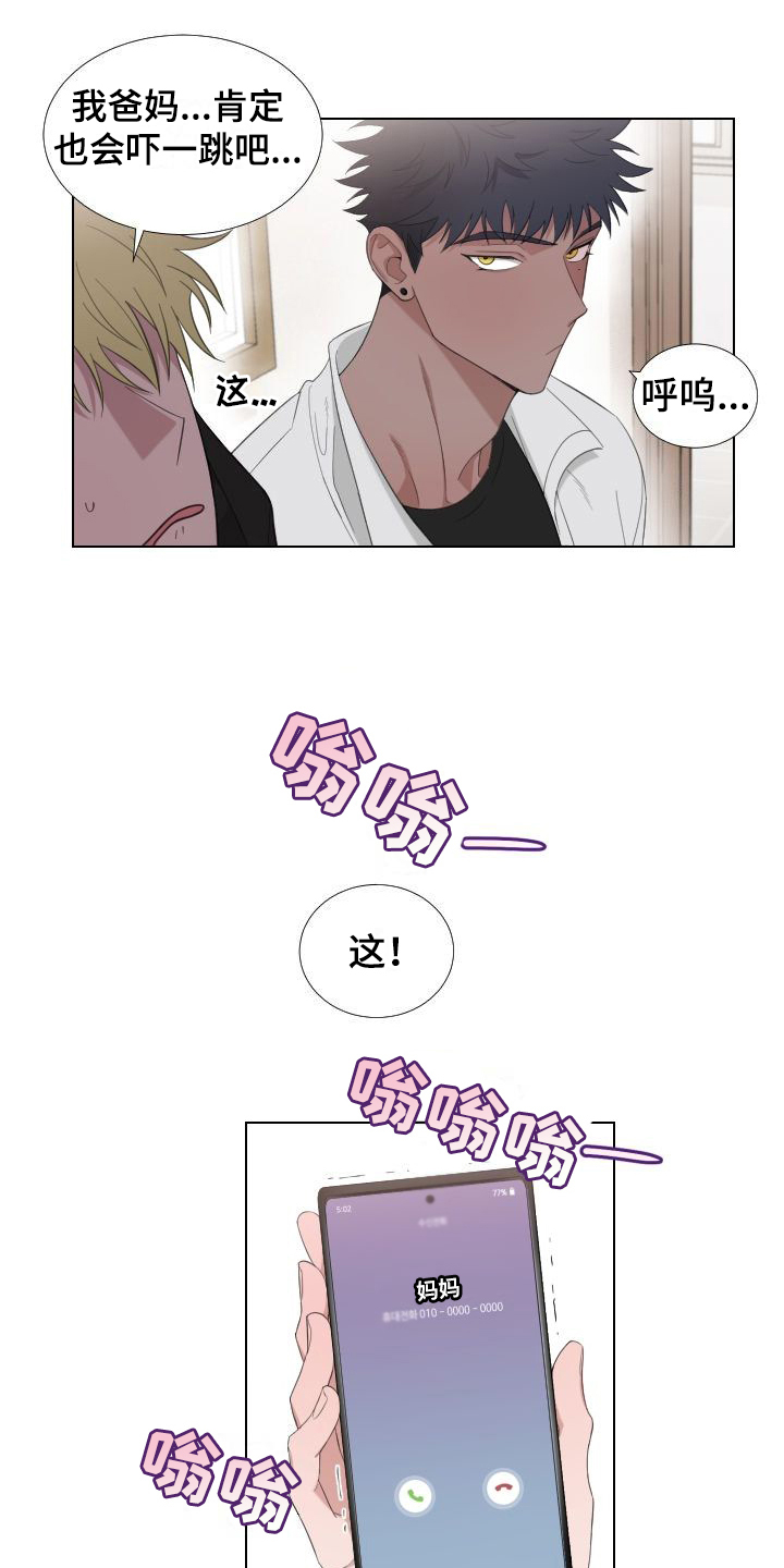 第5章：怂恿8