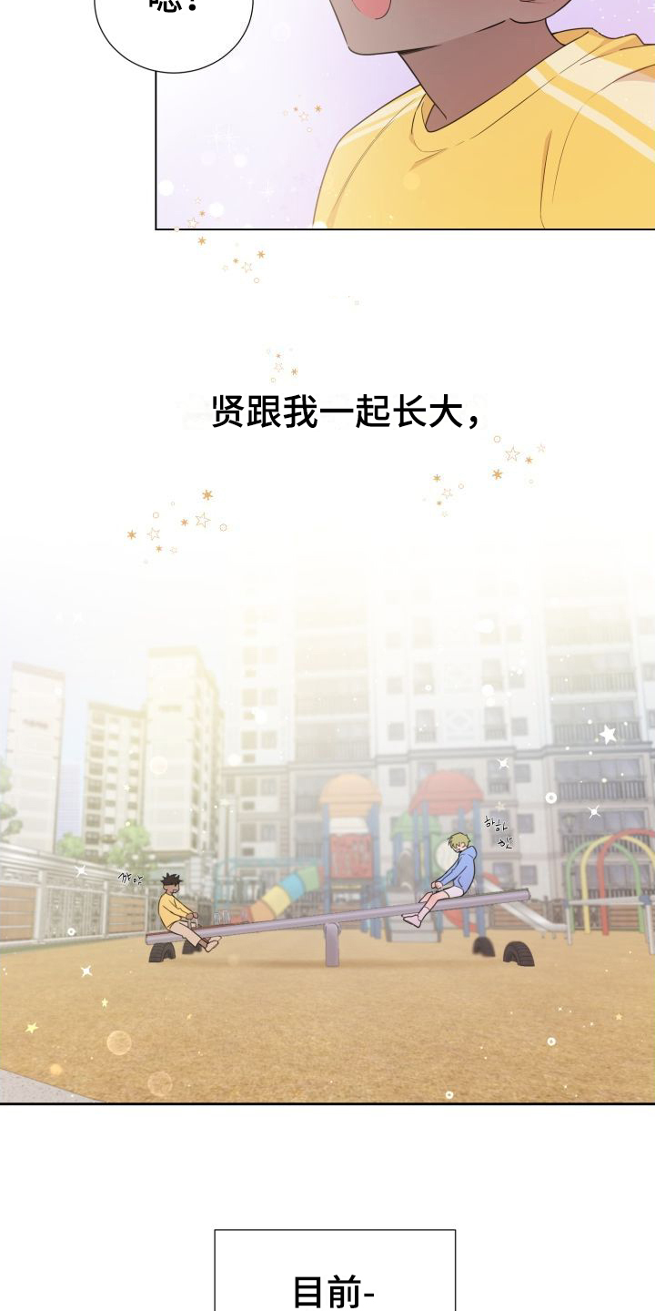 第1章：发小3
