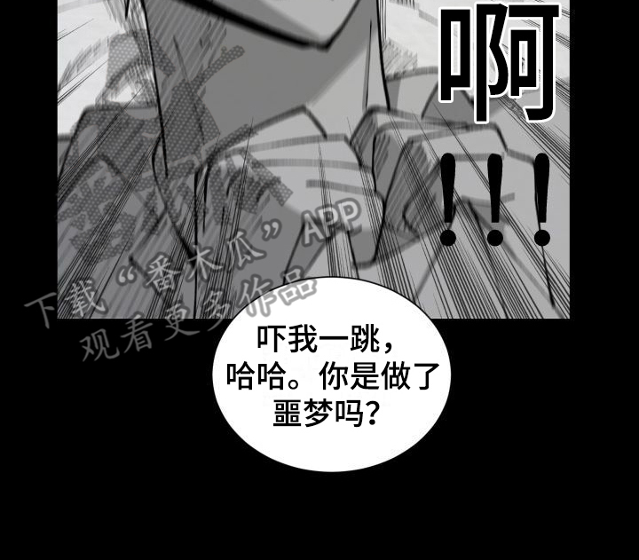 第12章：做梦19