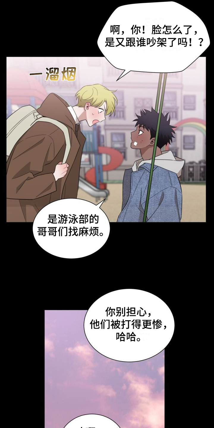 第9章：躲着9