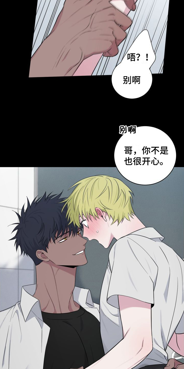 第11章：套近乎8