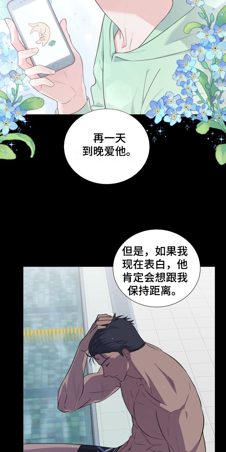 第12章：做梦9