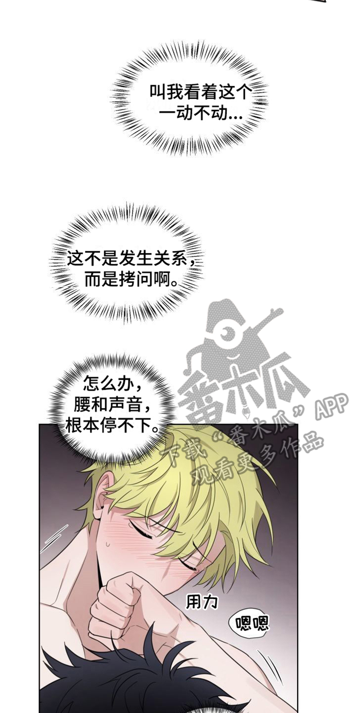 第7章：不用忍1