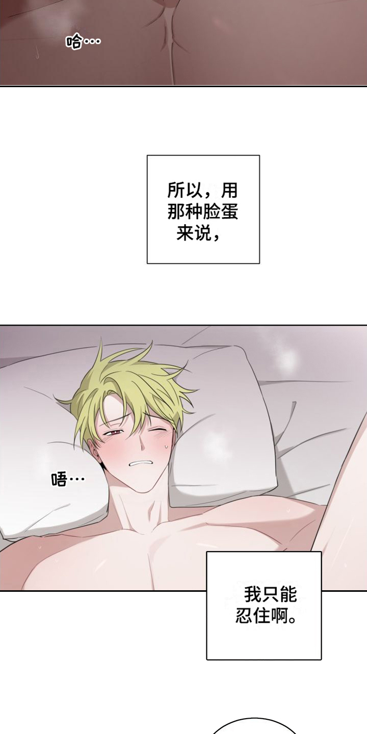第7章：不用忍11
